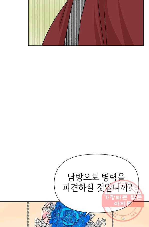 적국 황제의 노예가 되었습니다 66화 22