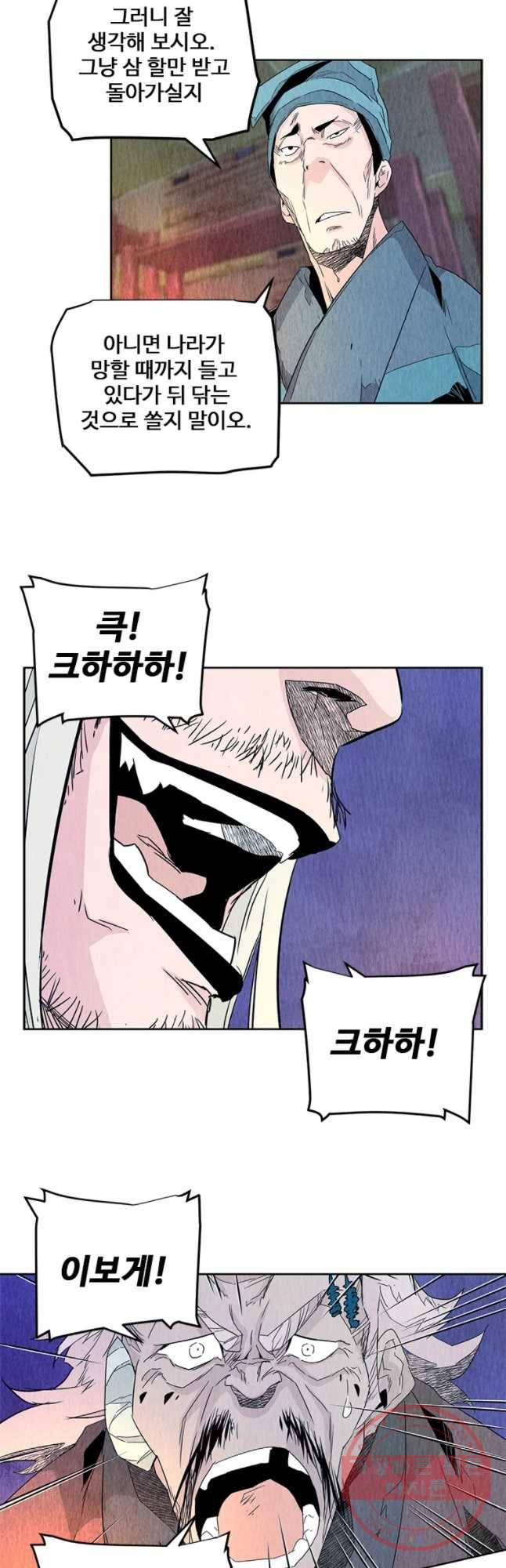 단두 (斷頭) 97화 4