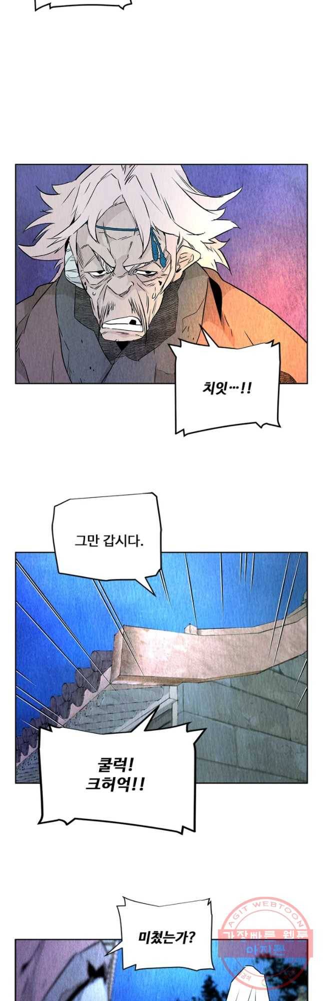단두 (斷頭) 97화 7