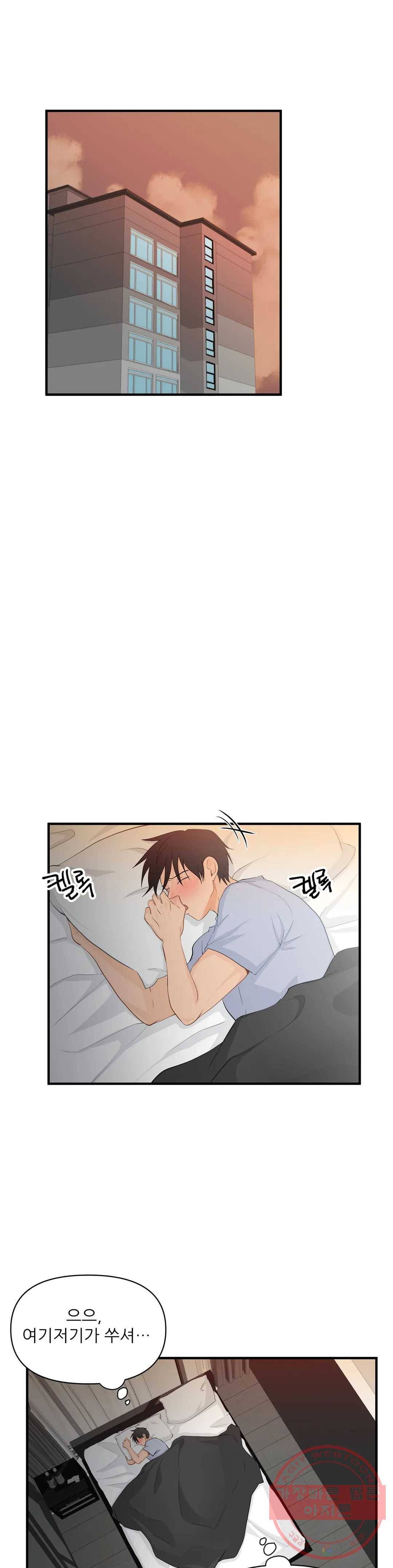빅앤빅 28화 1