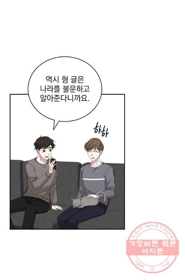 빅 라이프 98화 2