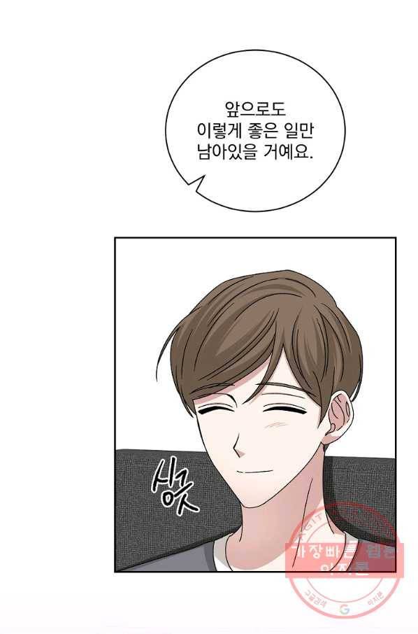 빅 라이프 98화 3
