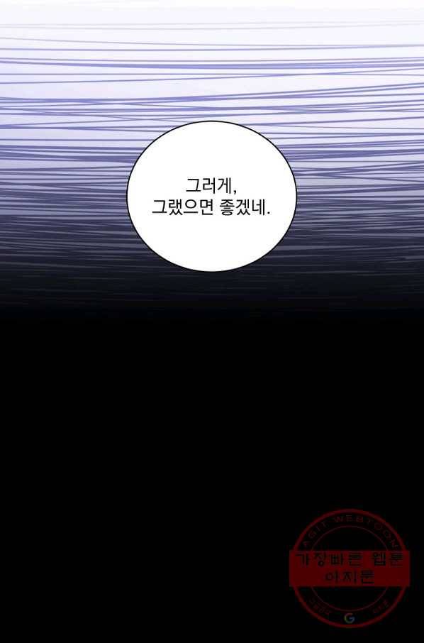 빅 라이프 98화 4