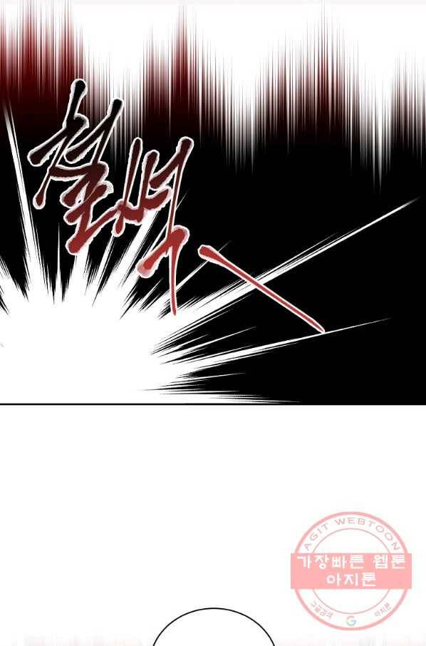 빅 라이프 98화 8