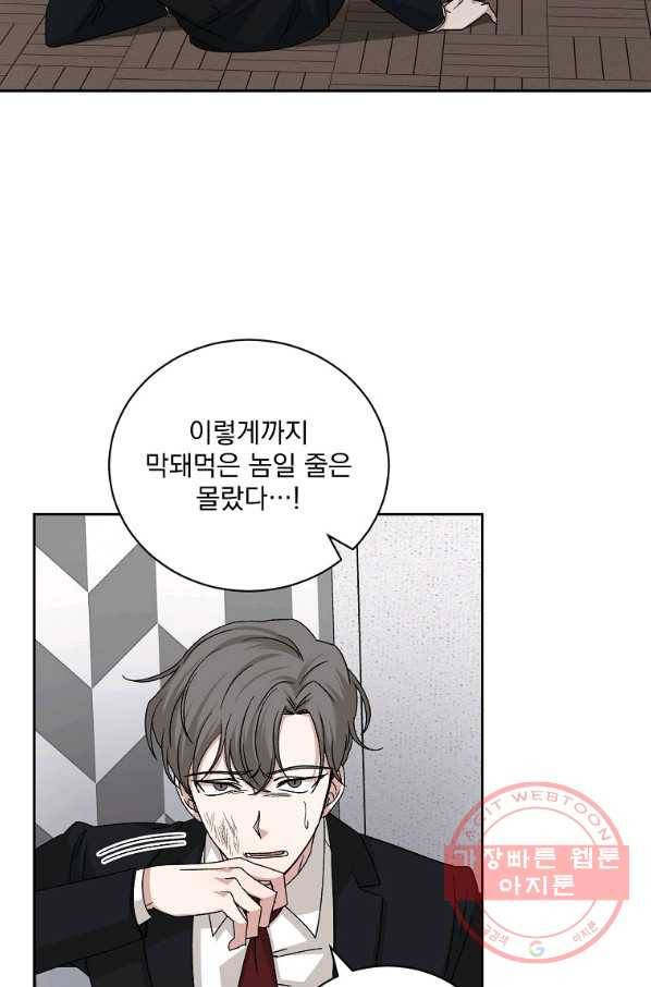 빅 라이프 98화 10
