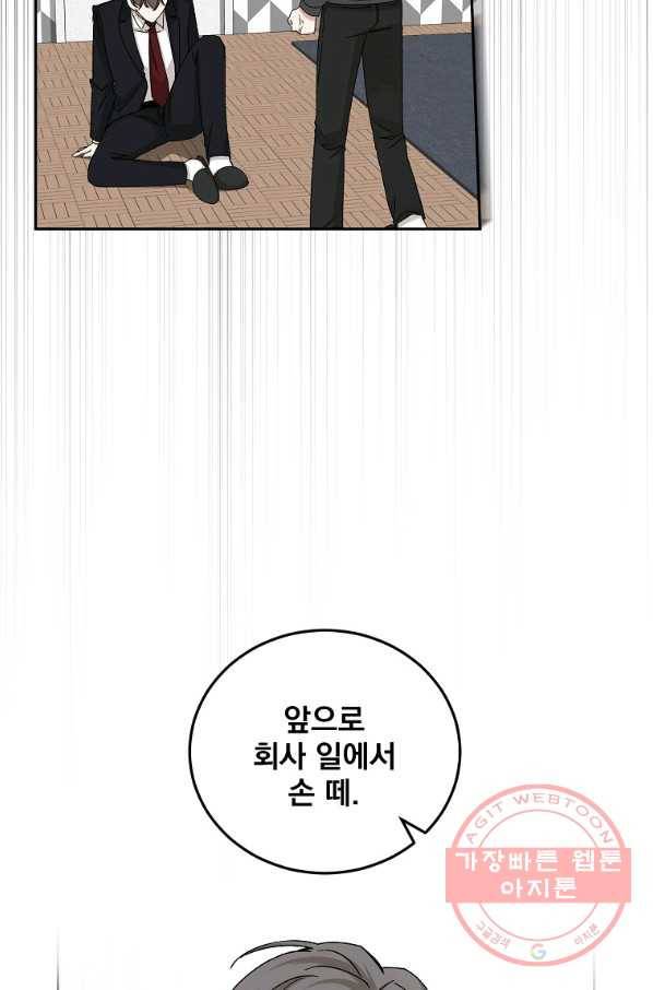 빅 라이프 98화 13