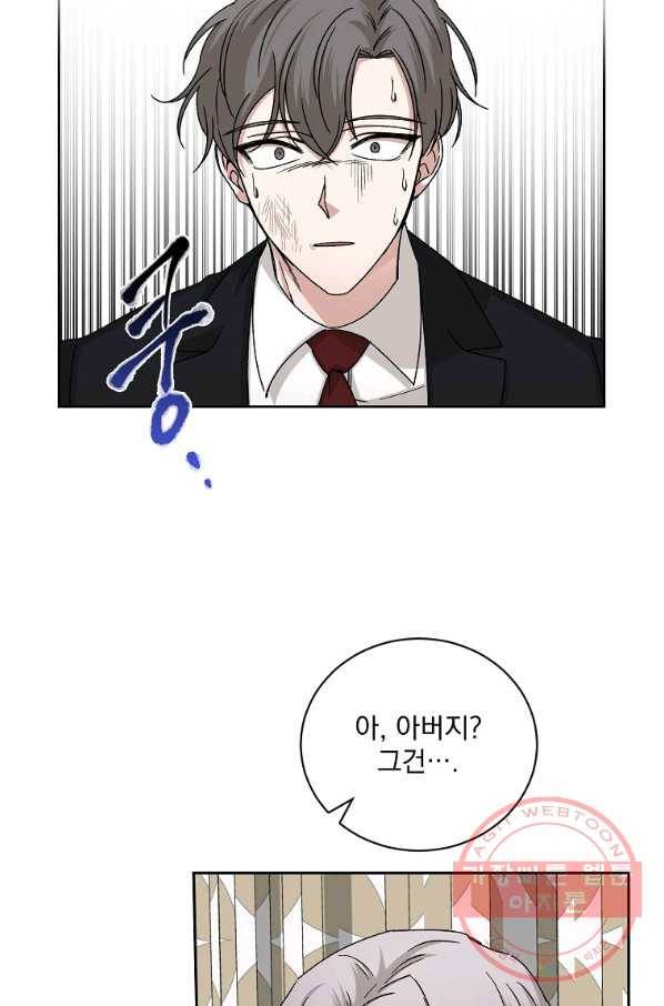 빅 라이프 98화 14