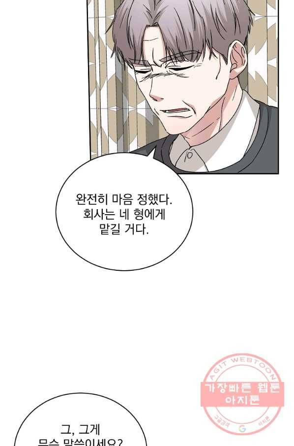 빅 라이프 98화 15