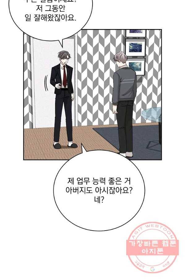 빅 라이프 98화 16