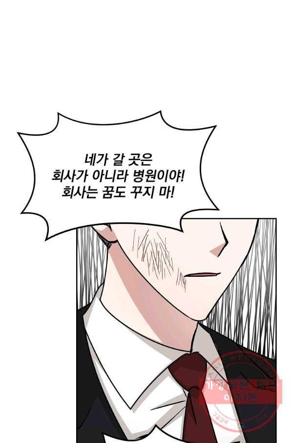 빅 라이프 98화 18