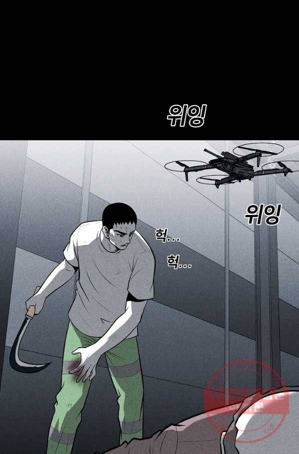 미화원 28화 1