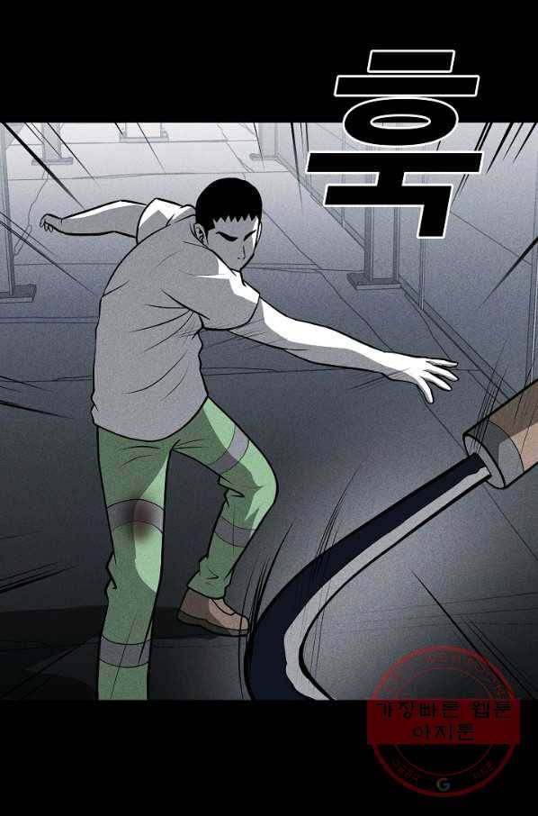 미화원 28화 5