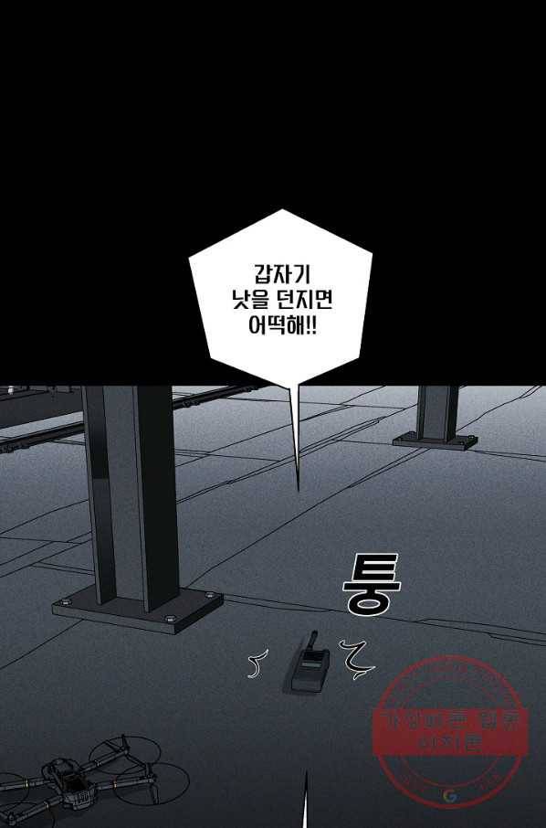 미화원 28화 7