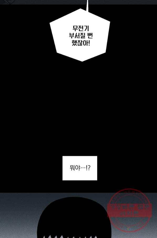 미화원 28화 8