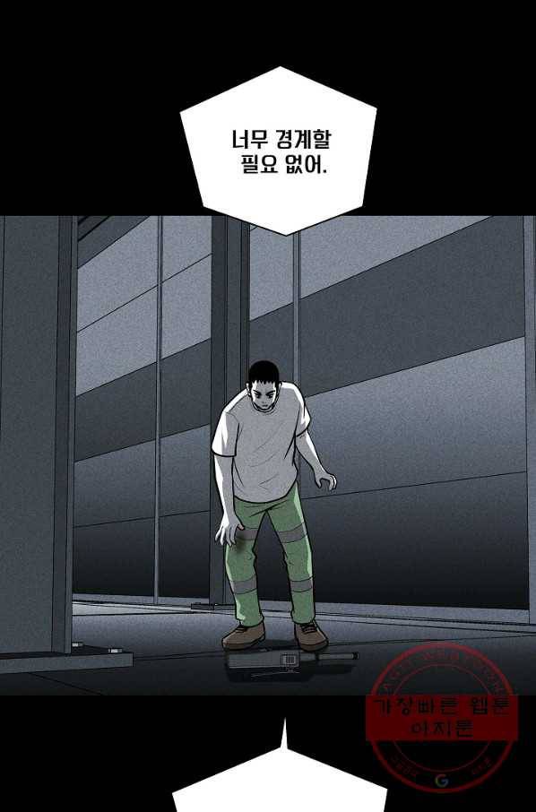 미화원 28화 10