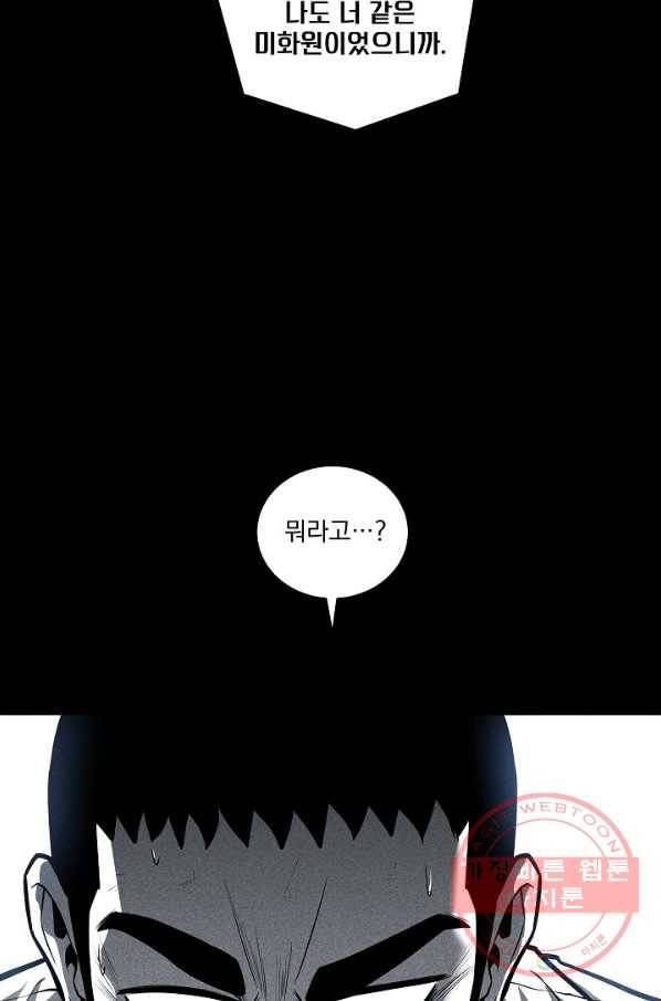 미화원 28화 11