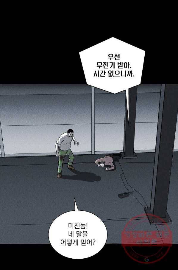 미화원 28화 13