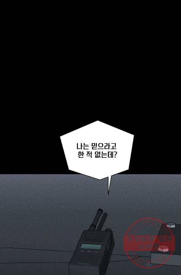 미화원 28화 14