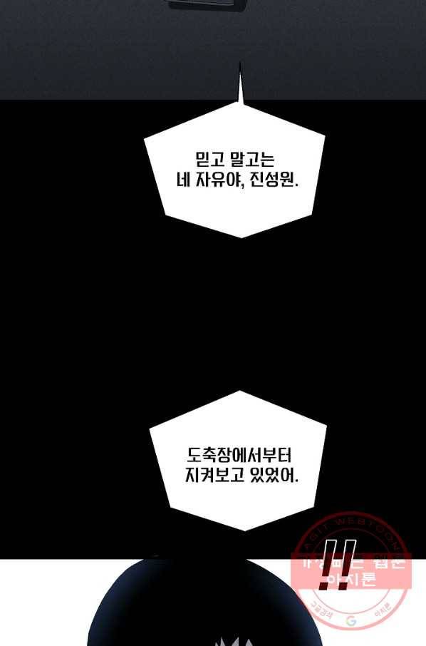 미화원 28화 15