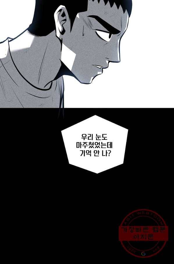 미화원 28화 16