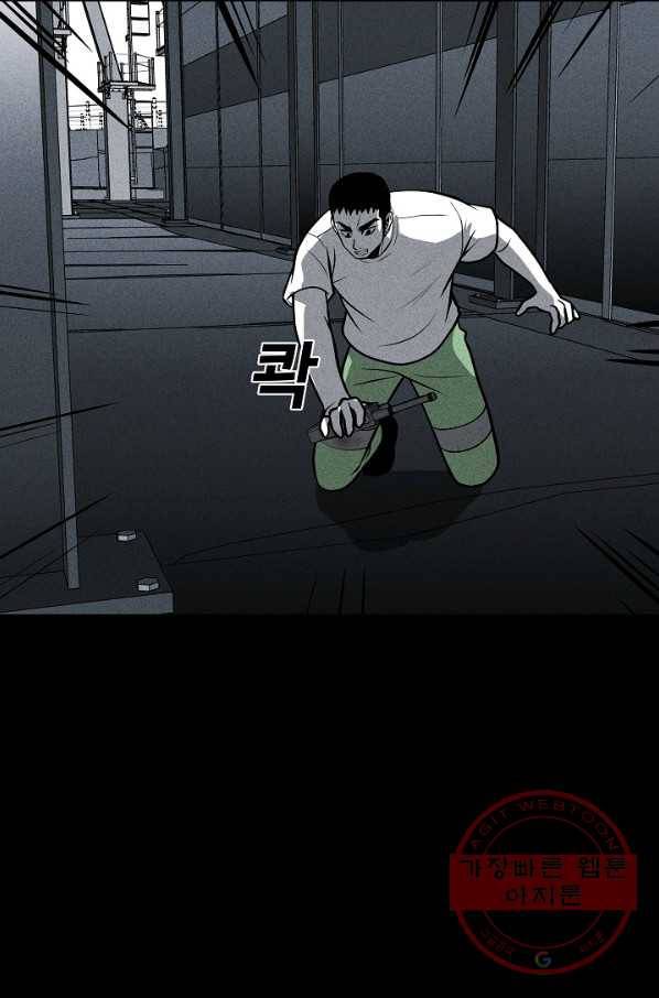 미화원 28화 20