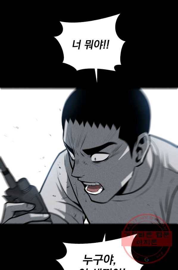 미화원 28화 21