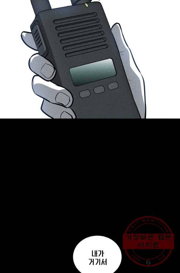 미화원 28화 24