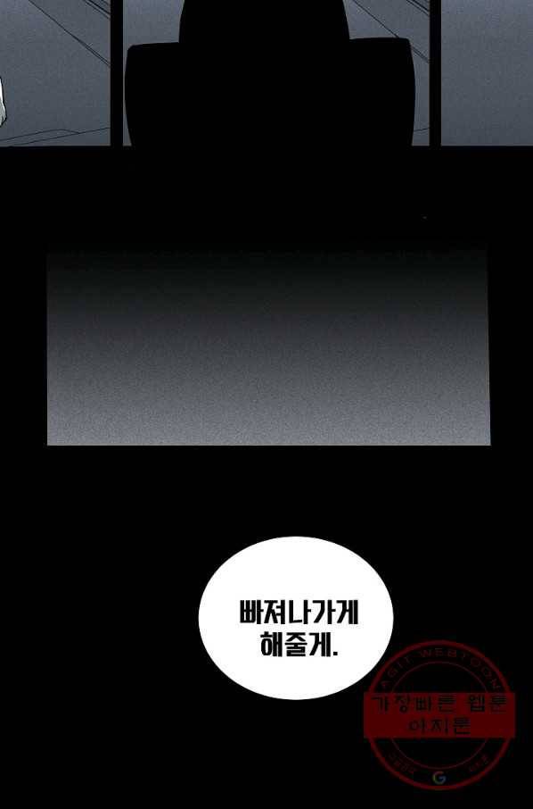미화원 28화 26