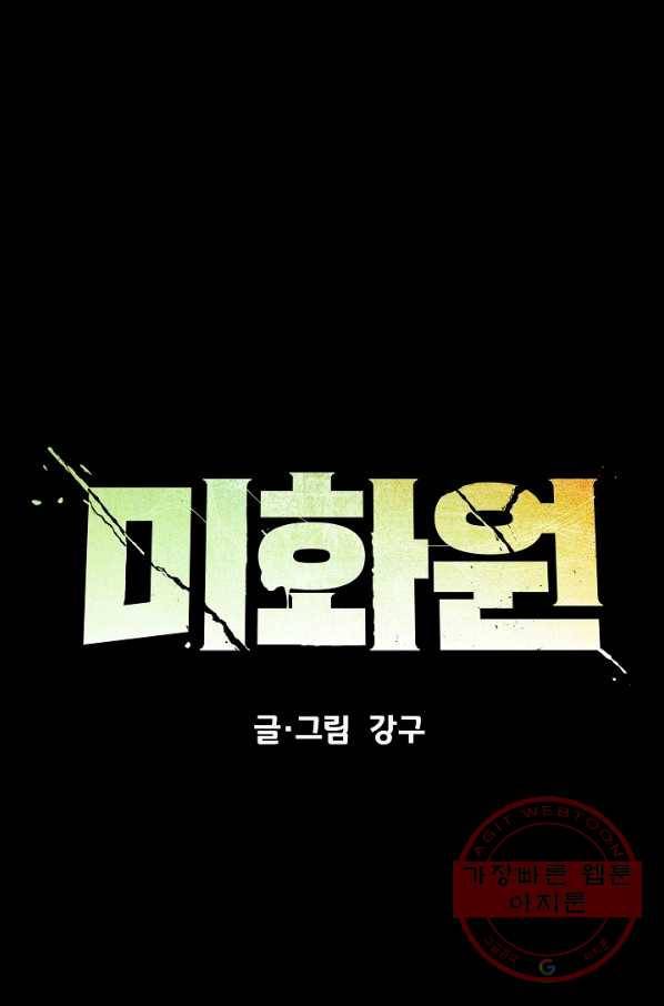 미화원 28화 27