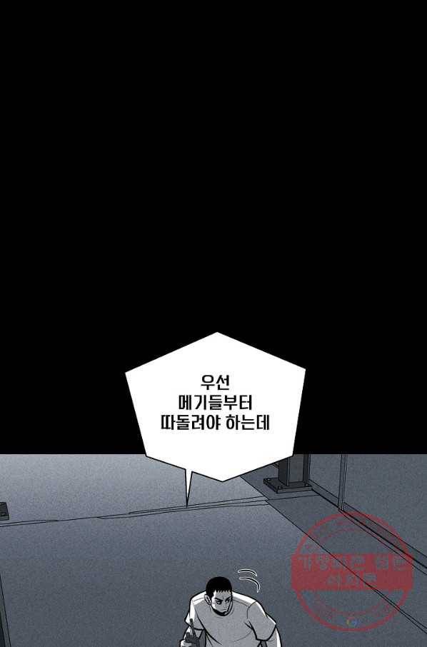 미화원 28화 28