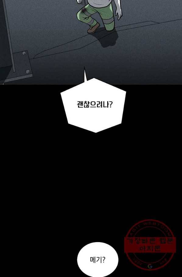 미화원 28화 29