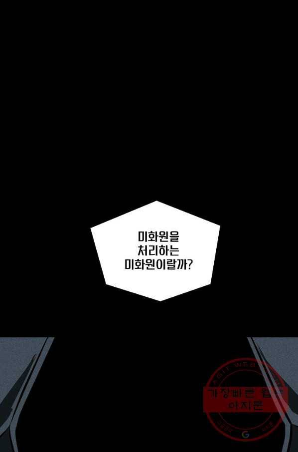 미화원 28화 31