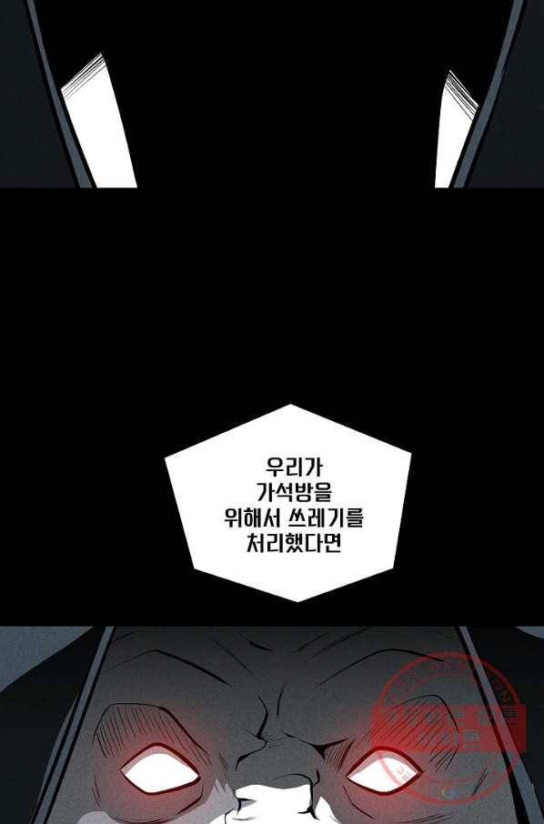 미화원 28화 32