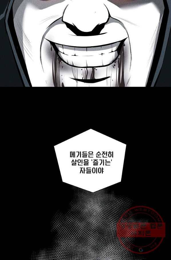 미화원 28화 33