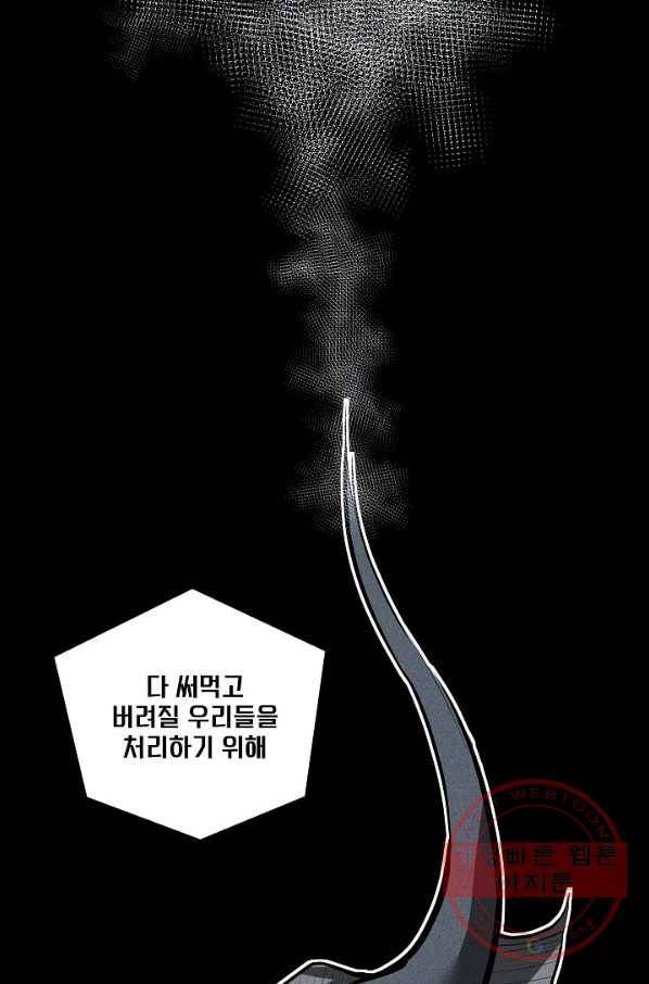미화원 28화 34