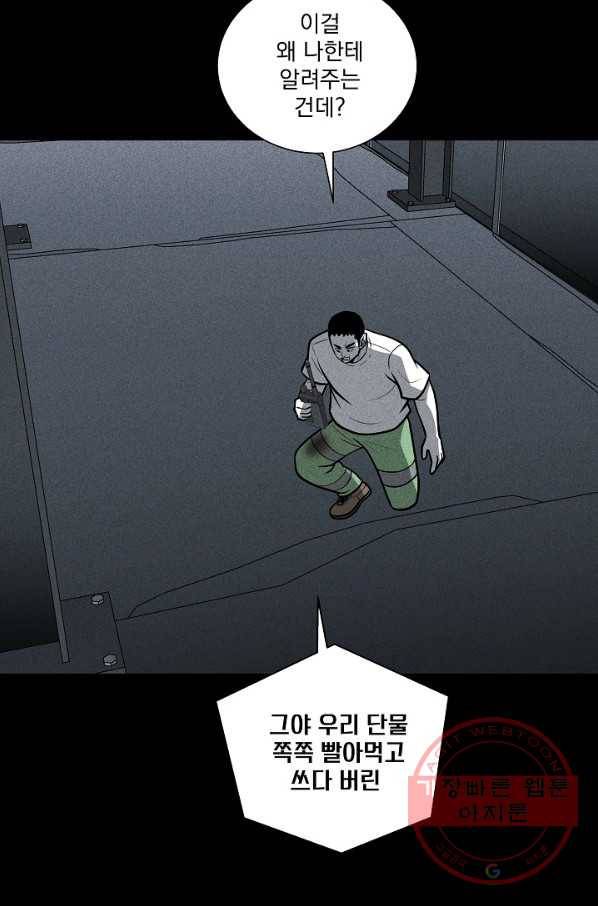 미화원 28화 38