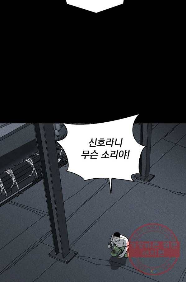 미화원 28화 42