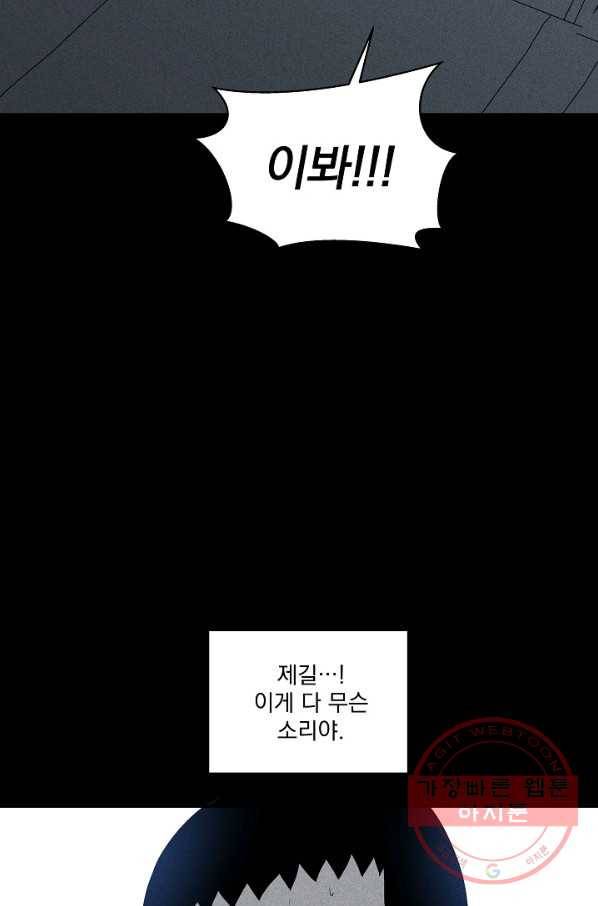 미화원 28화 43
