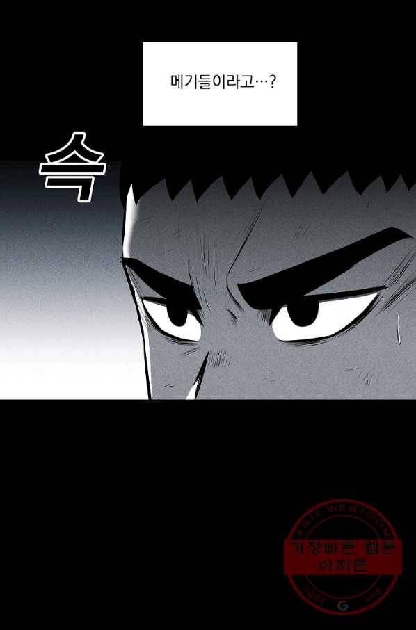 미화원 28화 45