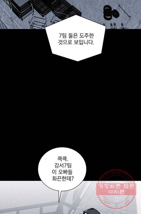미화원 28화 47