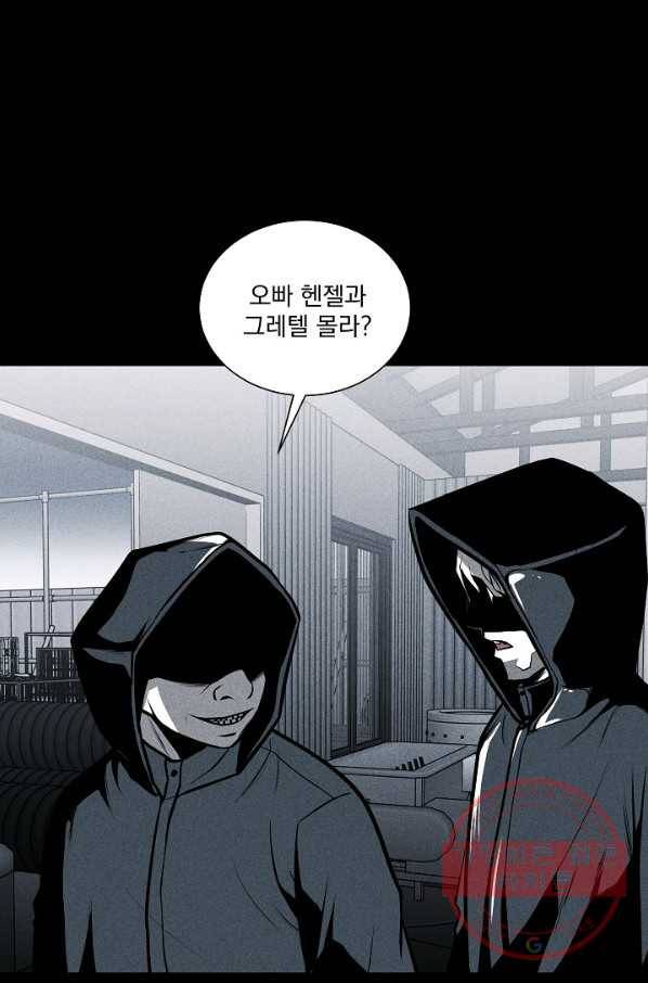 미화원 28화 49