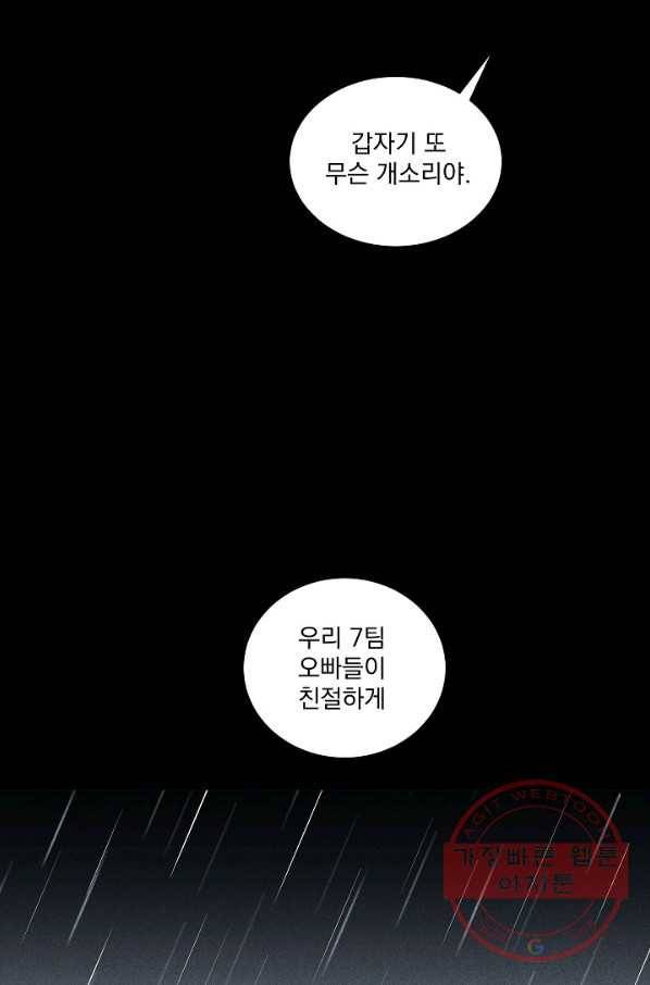 미화원 28화 50