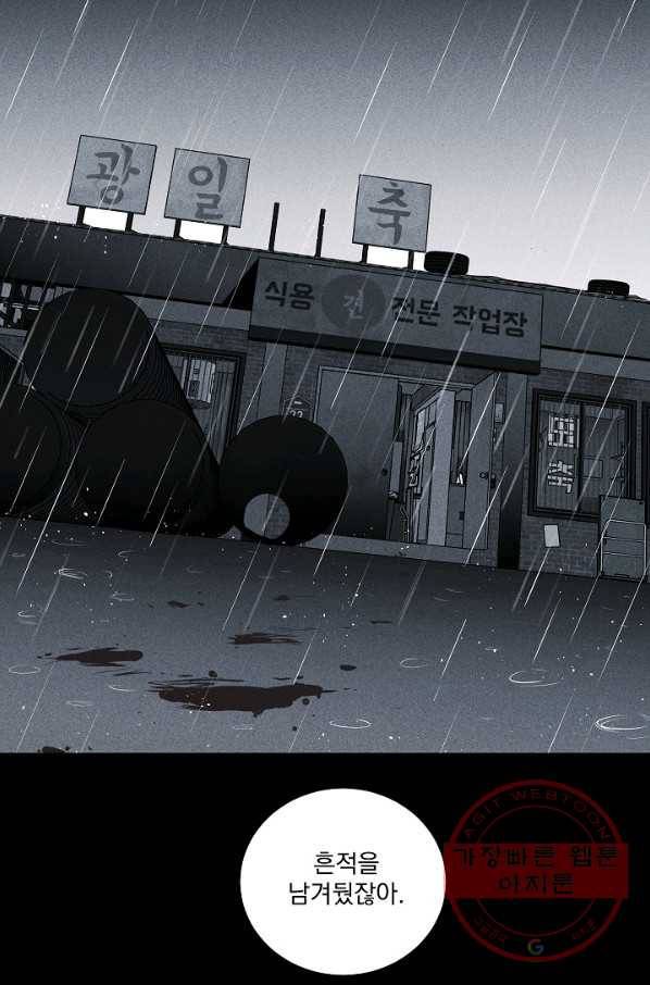 미화원 28화 51