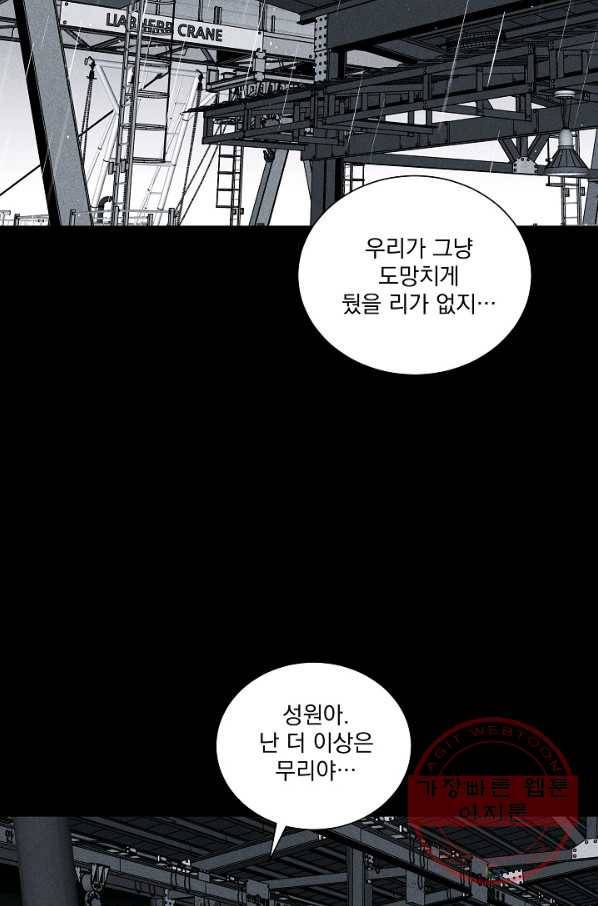 미화원 28화 53