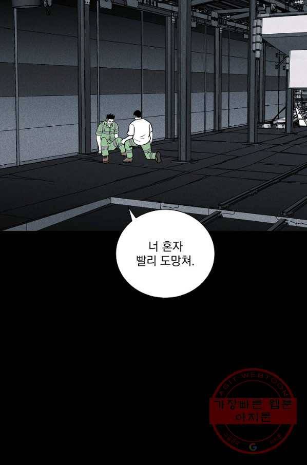 미화원 28화 54