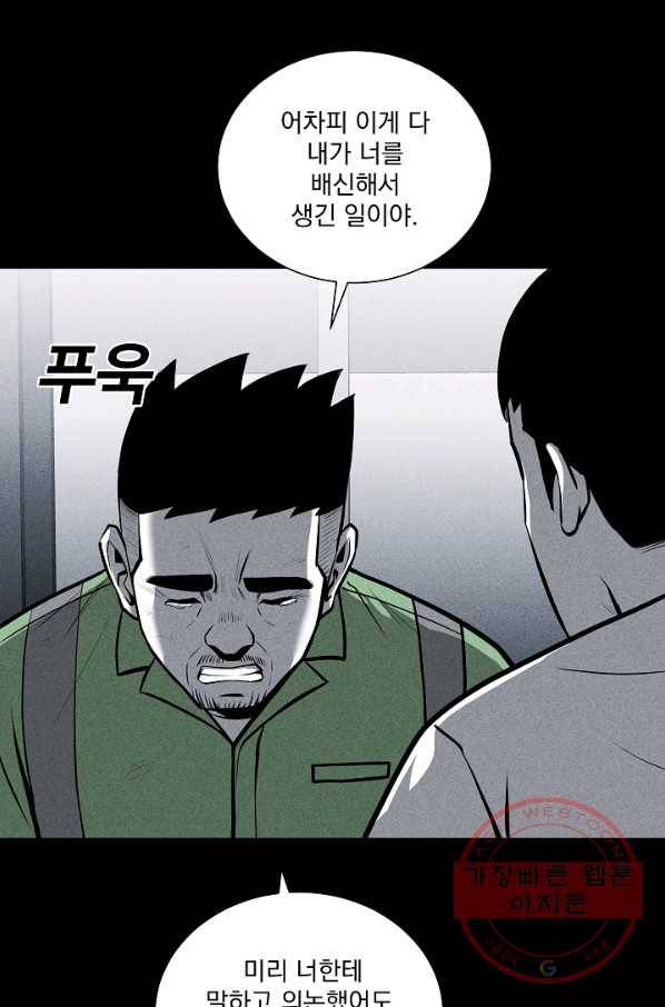 미화원 28화 55