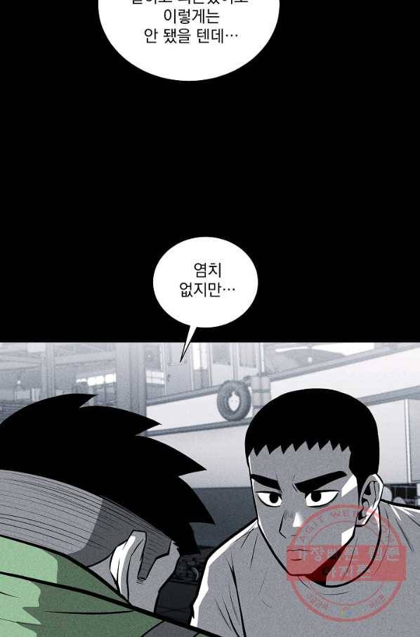 미화원 28화 56
