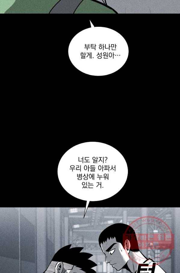 미화원 28화 57