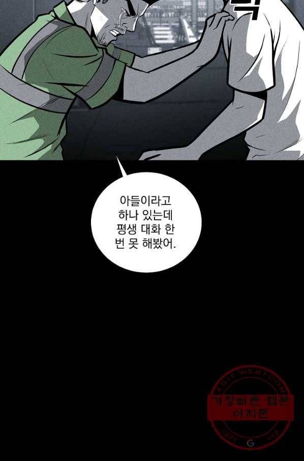미화원 28화 58
