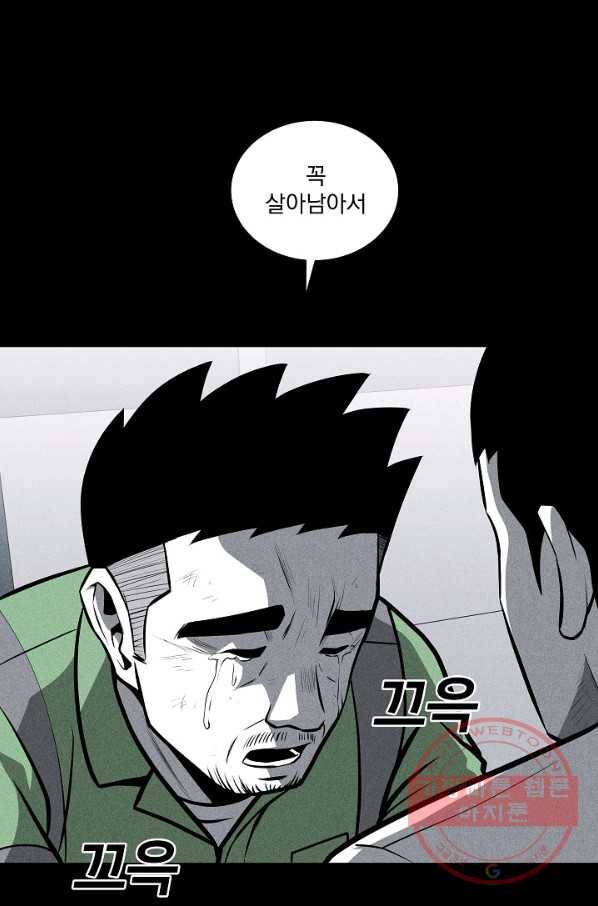 미화원 28화 59